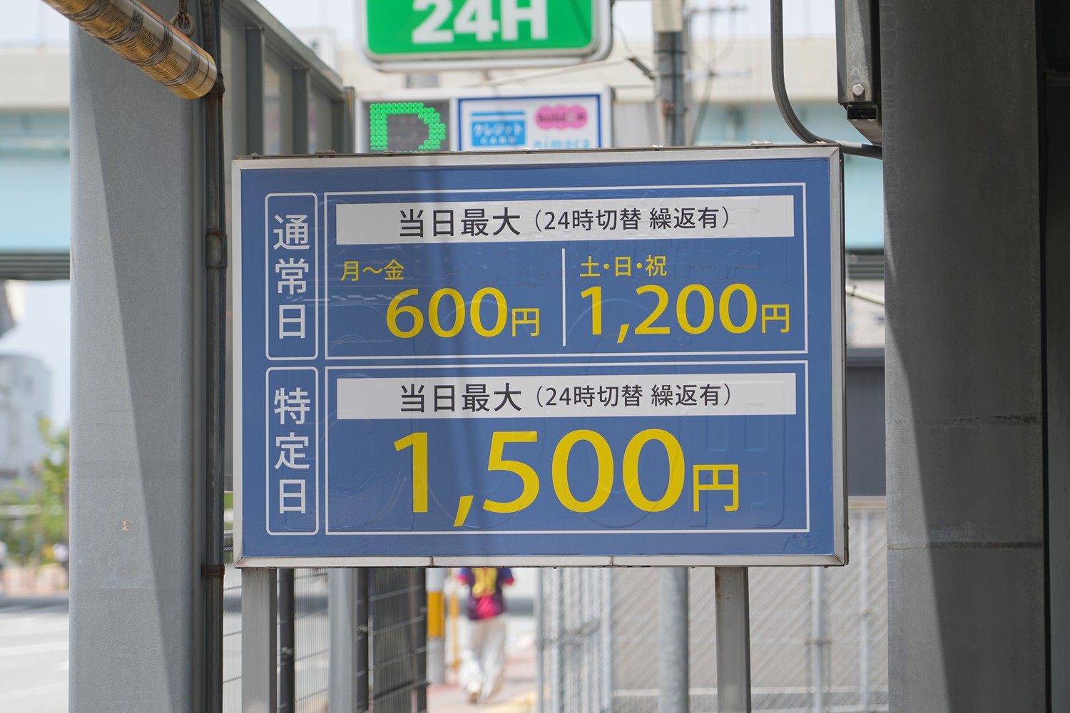 駐車料金表が駐車場の入口の横にあります