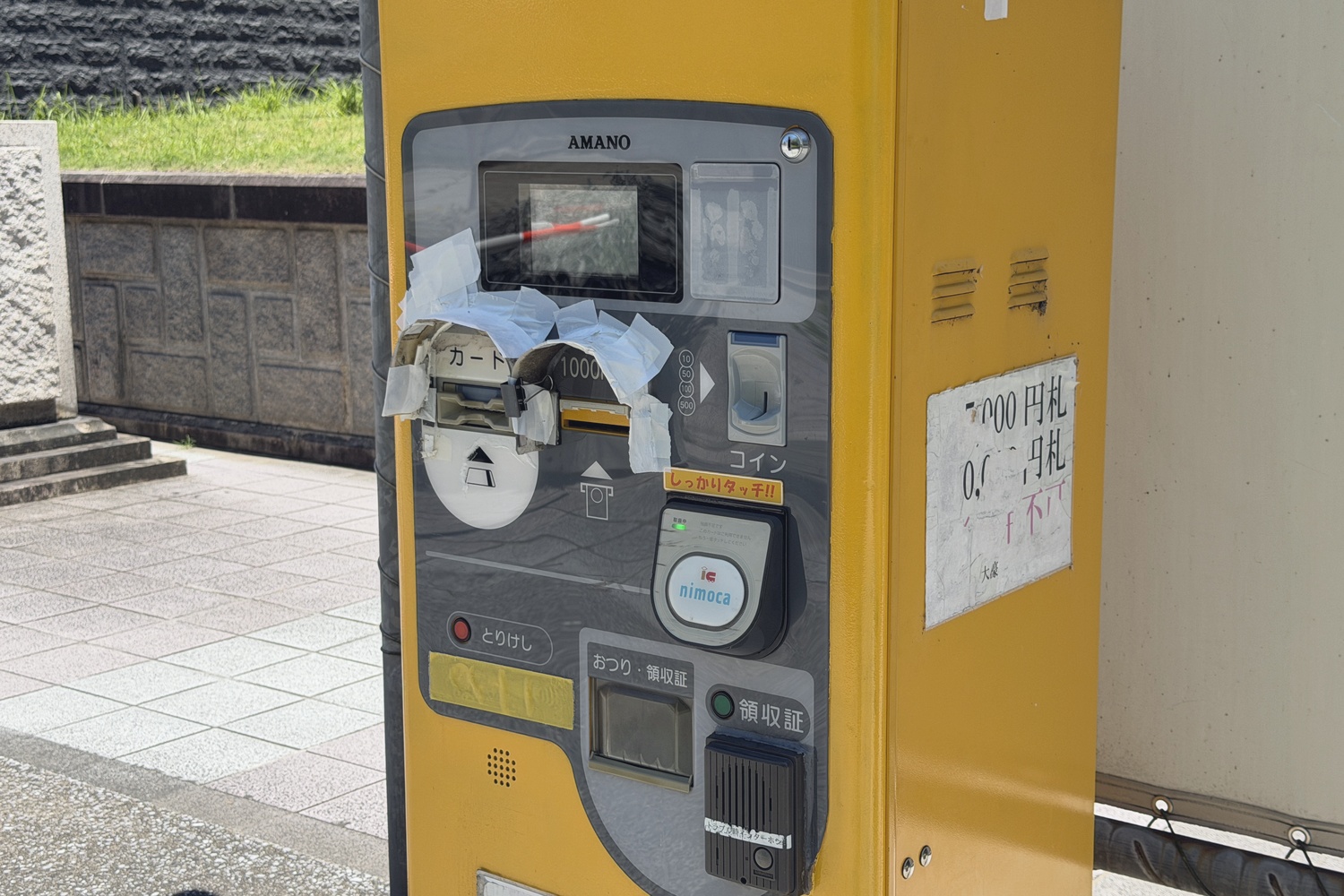 精算機(現金・交通系ICカード対応)
