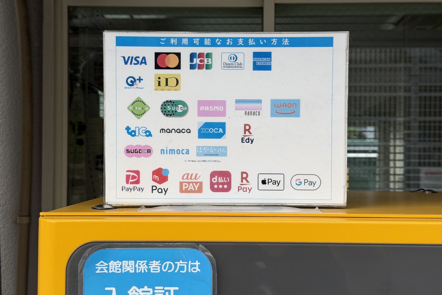 RKB駐車場のキャッシュレス決済案内