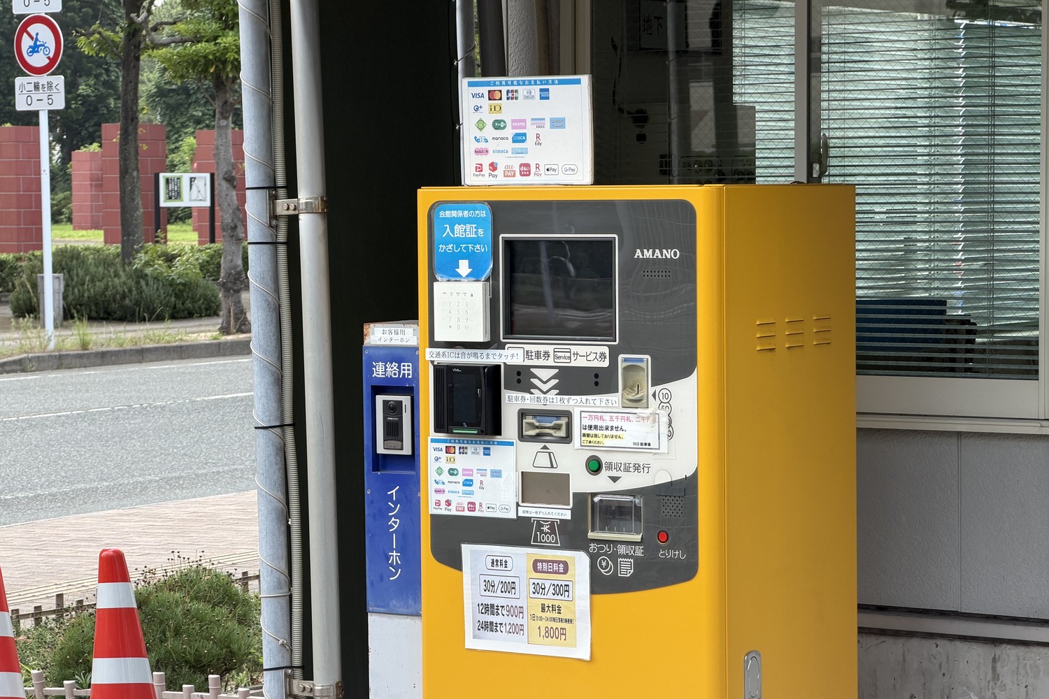 RKB駐車場の精算機