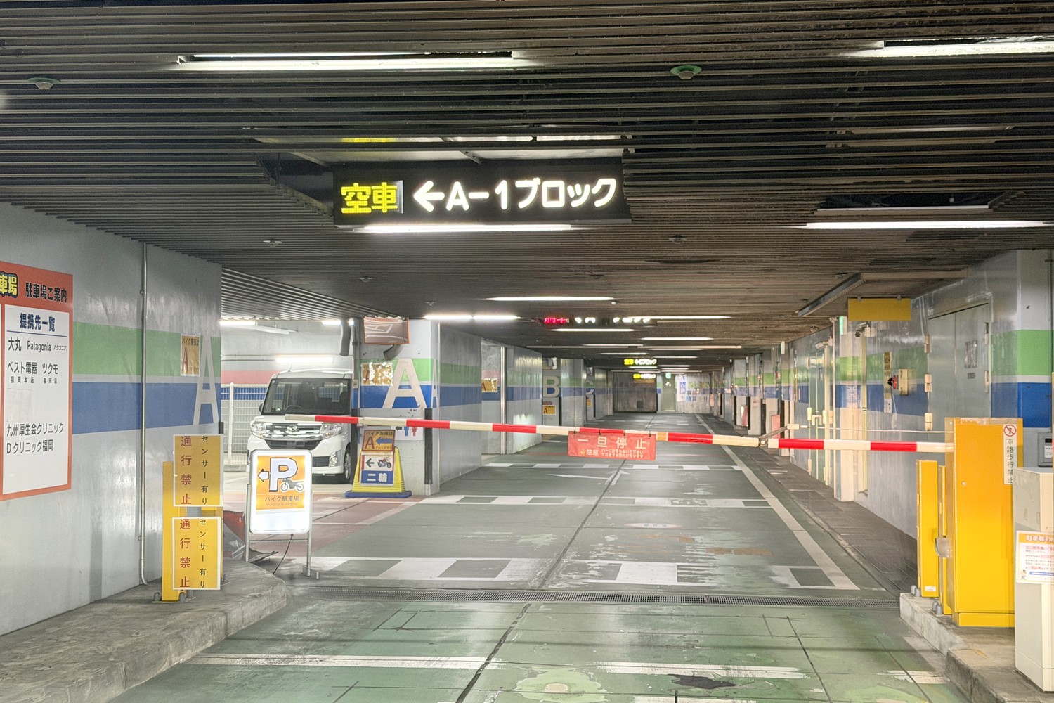 車路