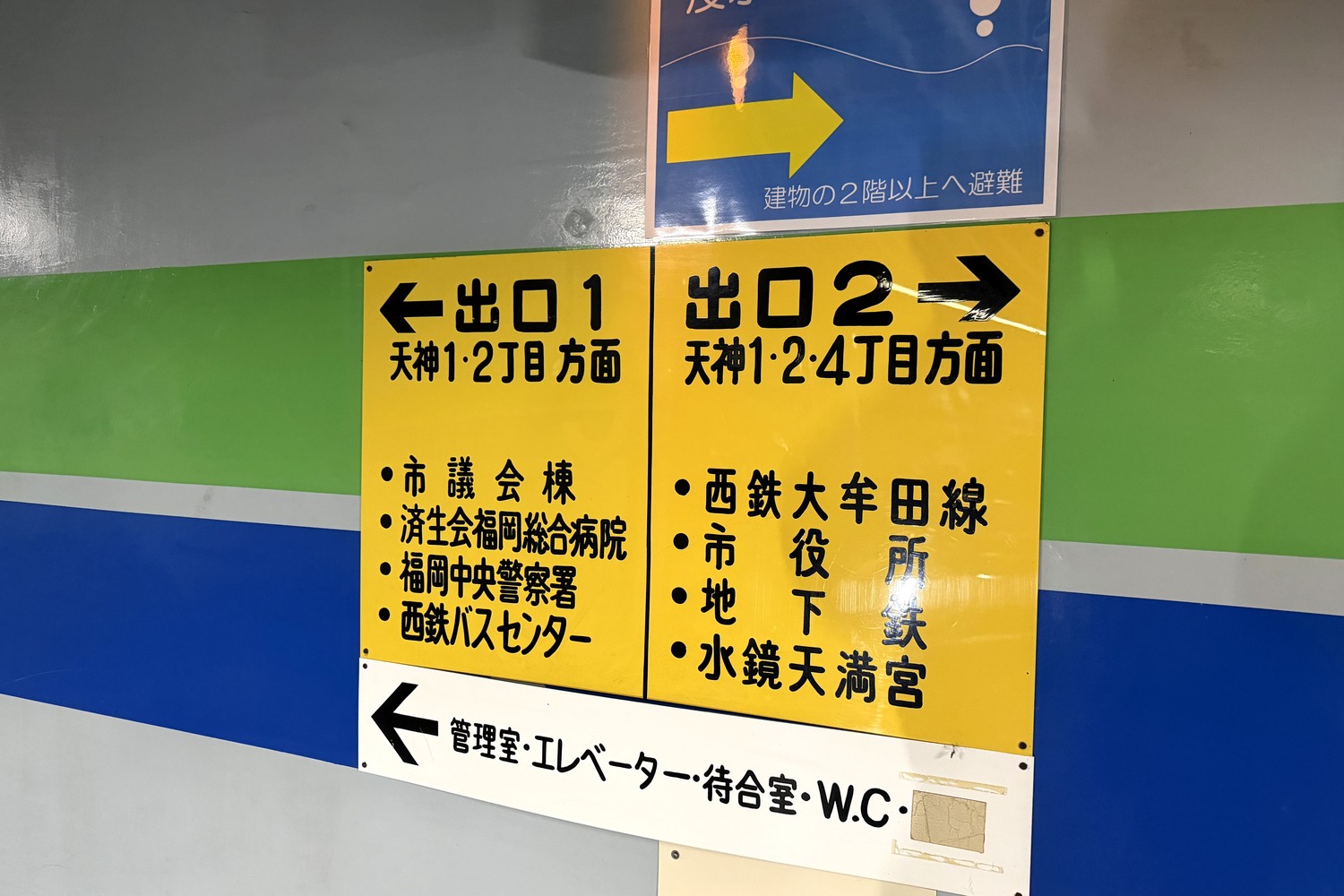 出口案内標識