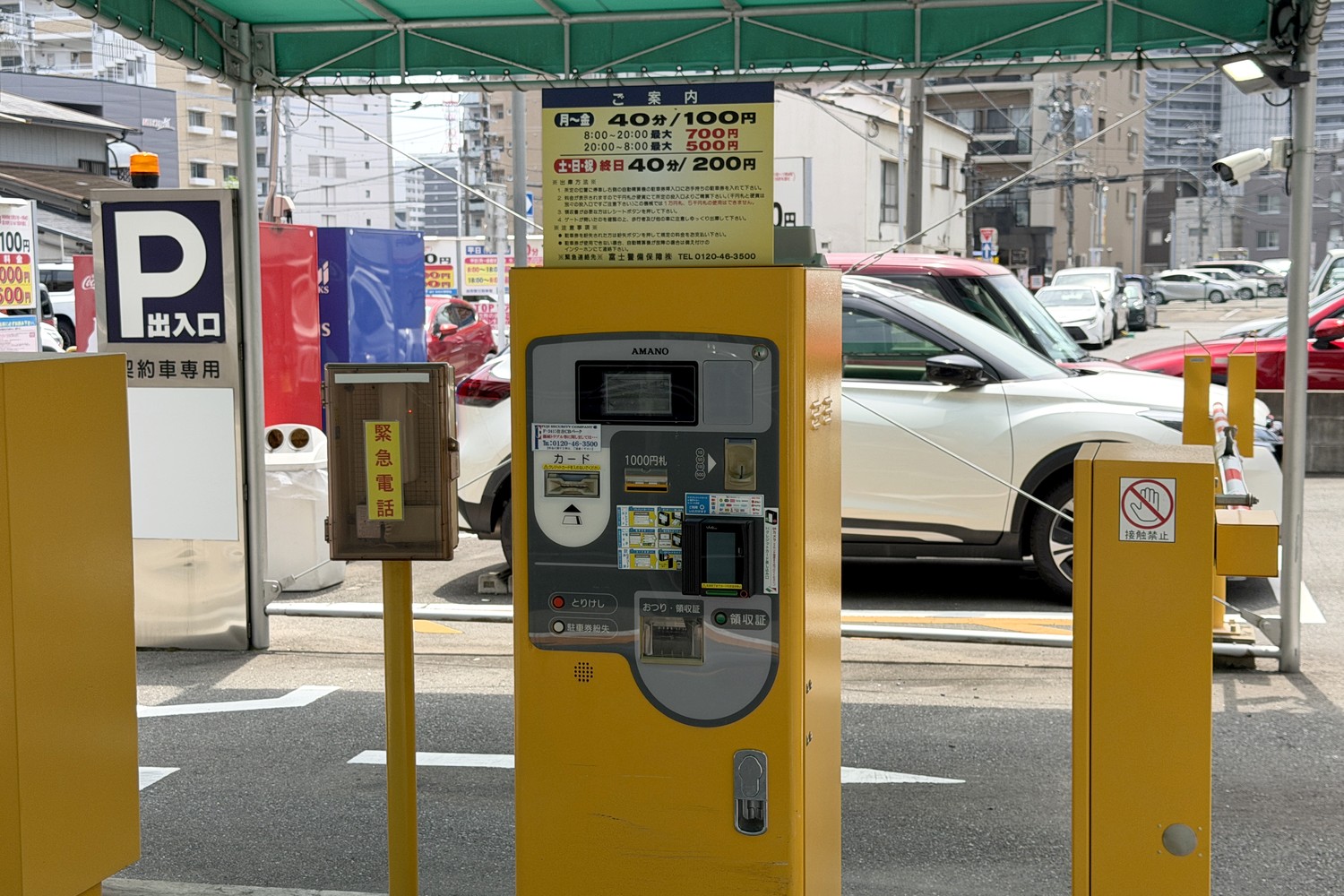 住吉CBパーク 精算機