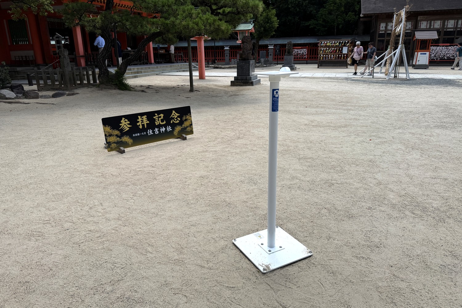 スマホで記念撮影できるスポットの案内