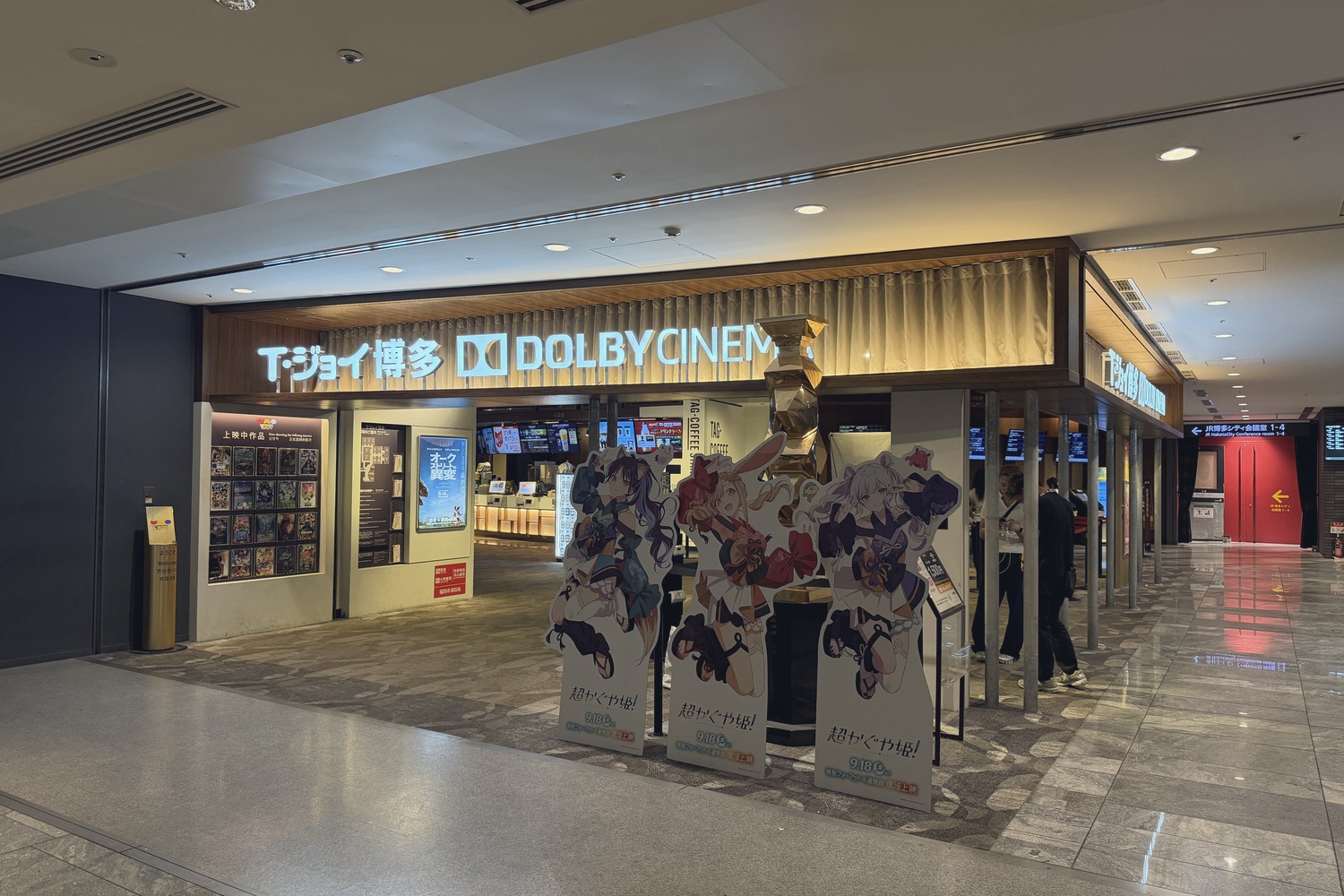 T・ジョイ博多のくうてん側入口