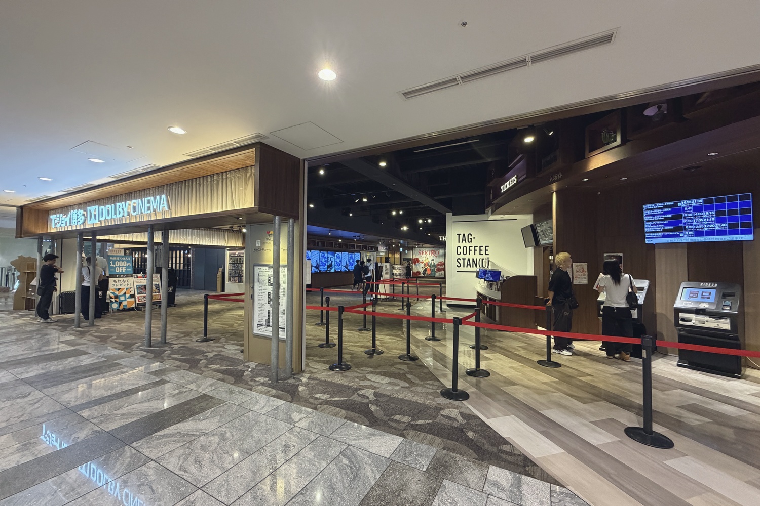 T・ジョイ博多のチケット券売機