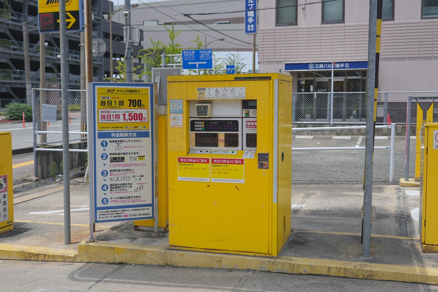 精算機