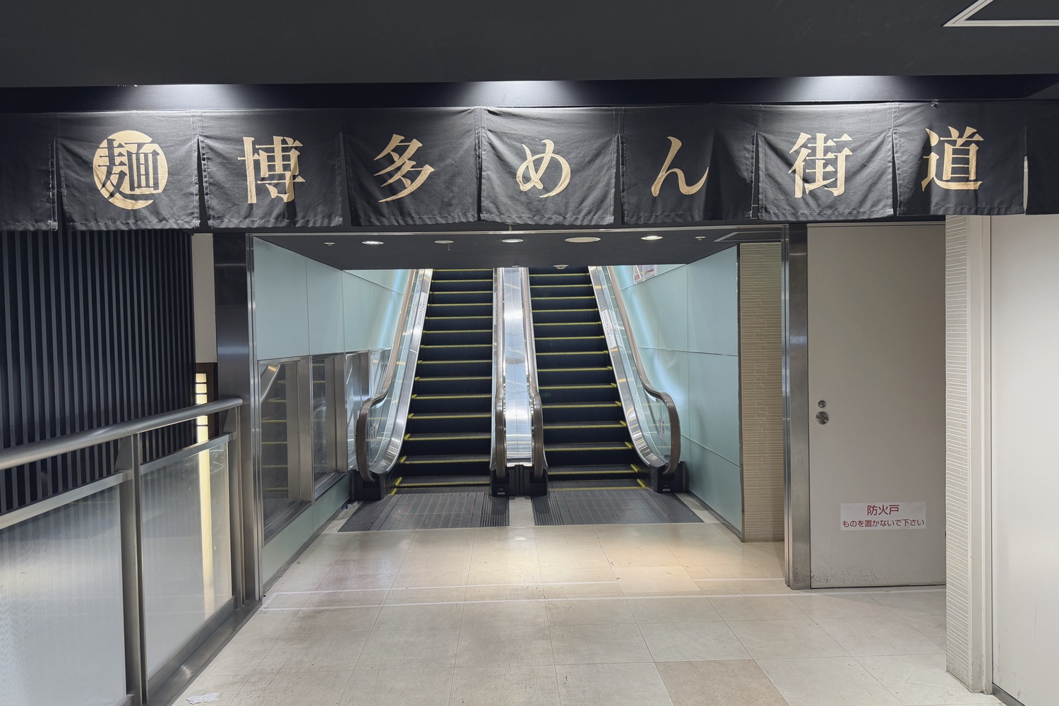 デイトス奥の博多めん街道入口