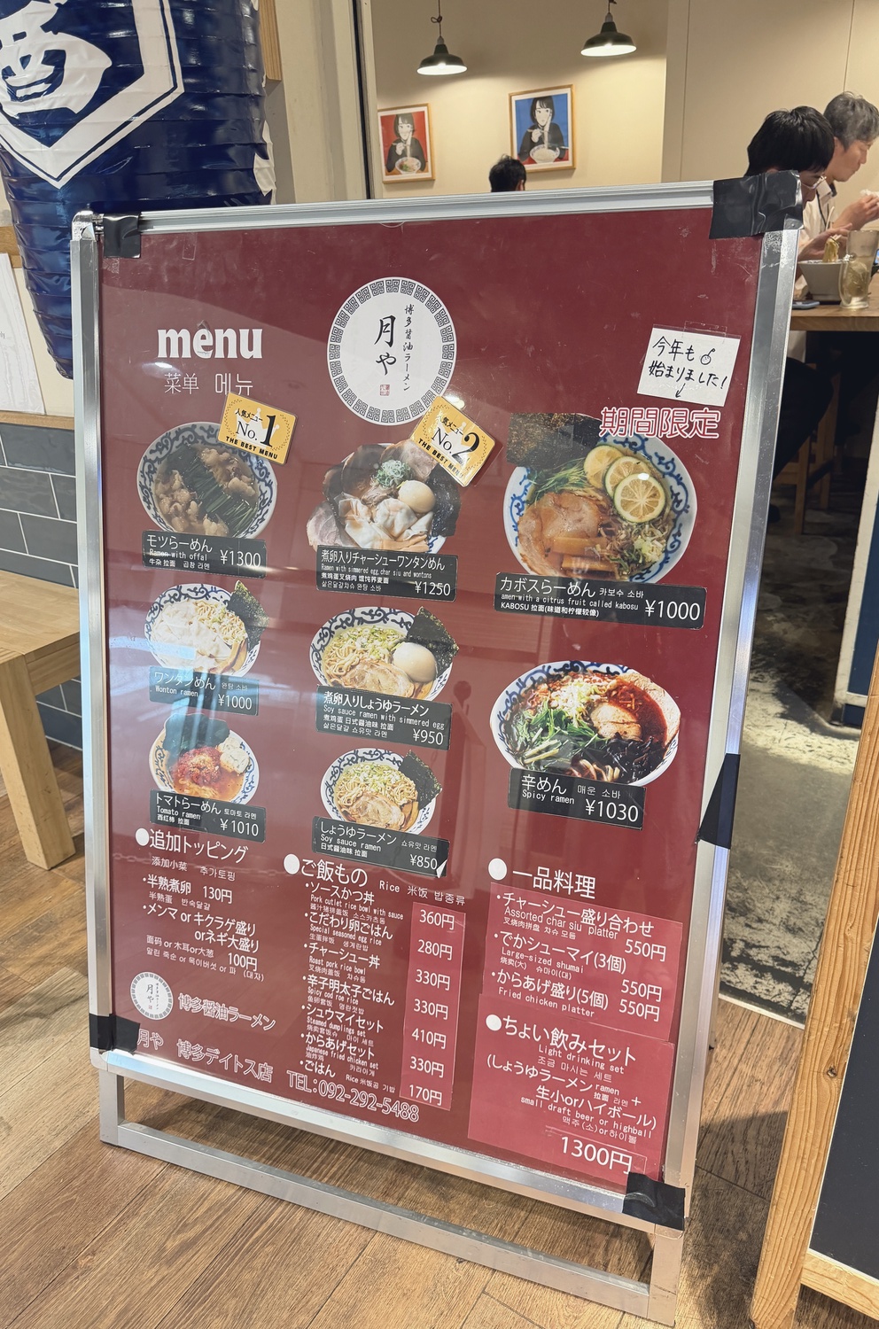 店頭メニュー看板