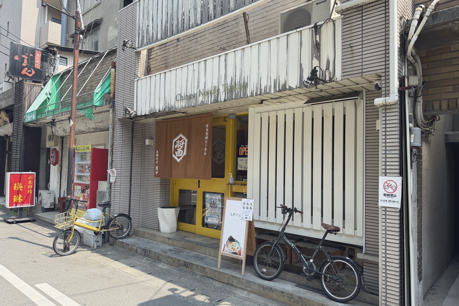 店舗外観