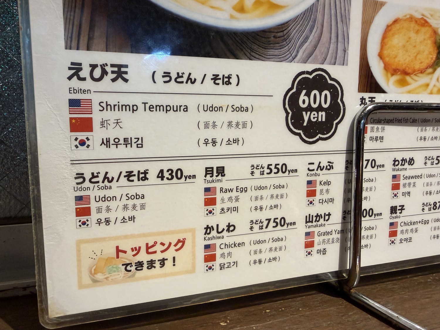 多言語メニュー案内
