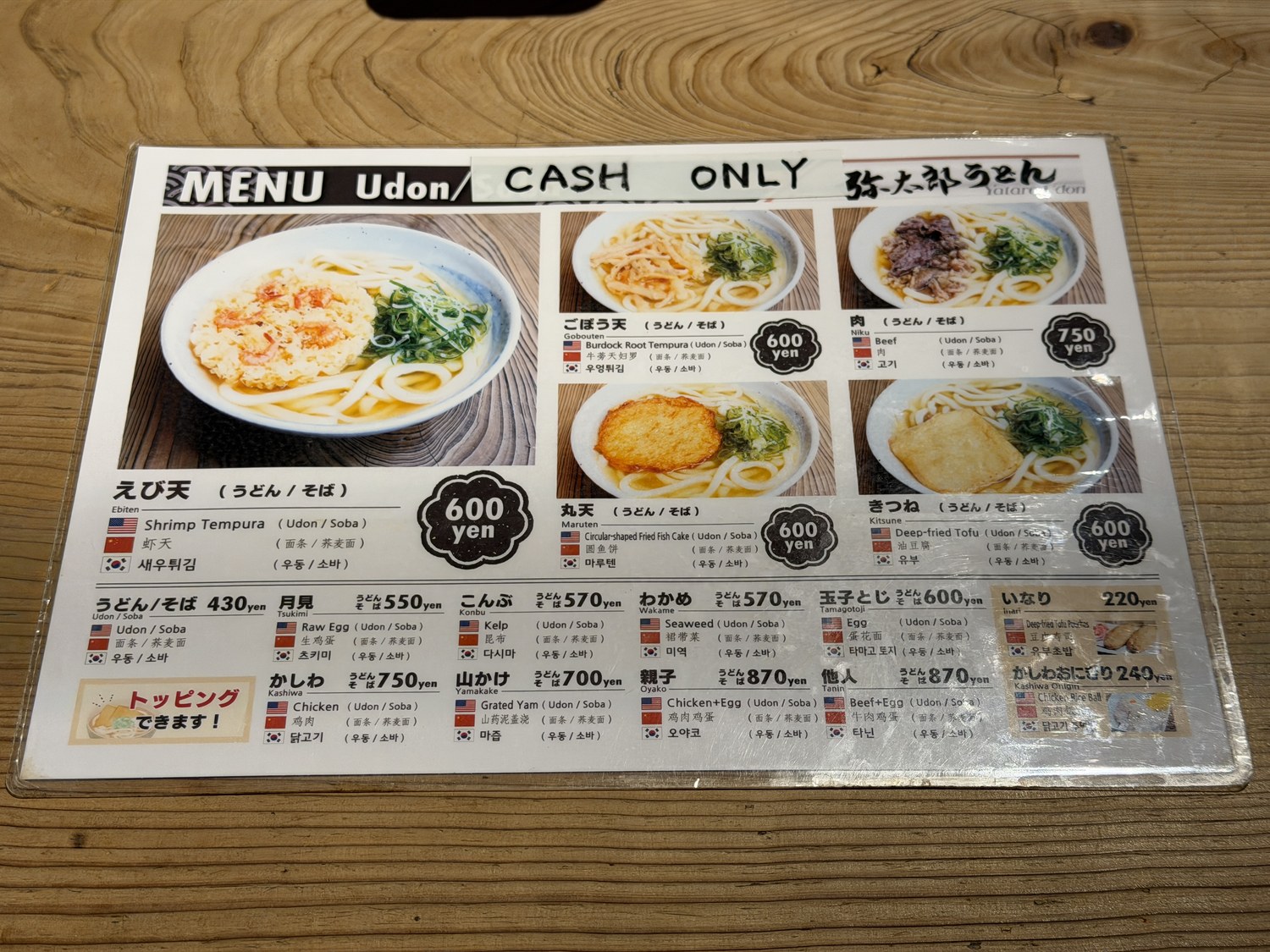 メニュー