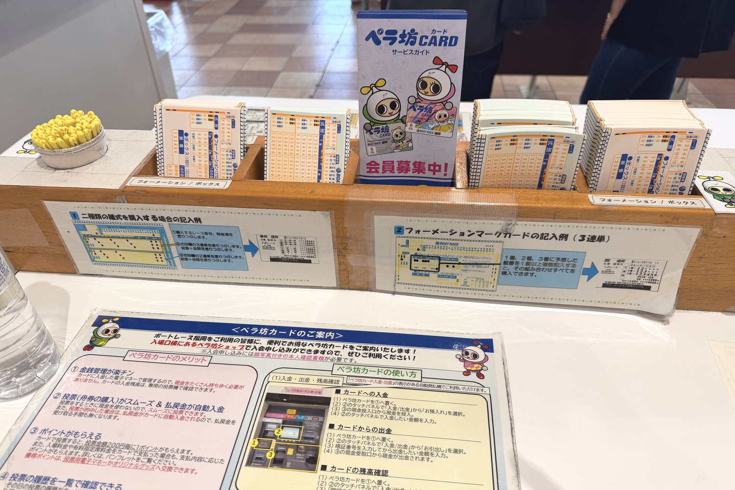 ボートレース 福岡の投票テーブル