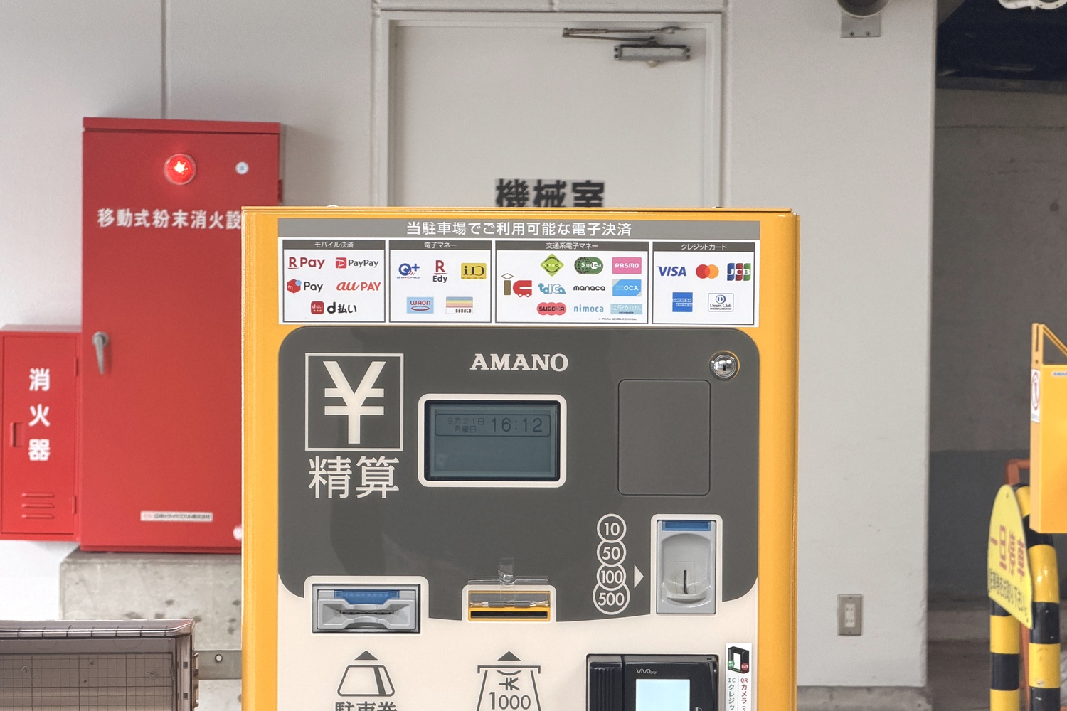 セントラルパーキングの出口の電子決済