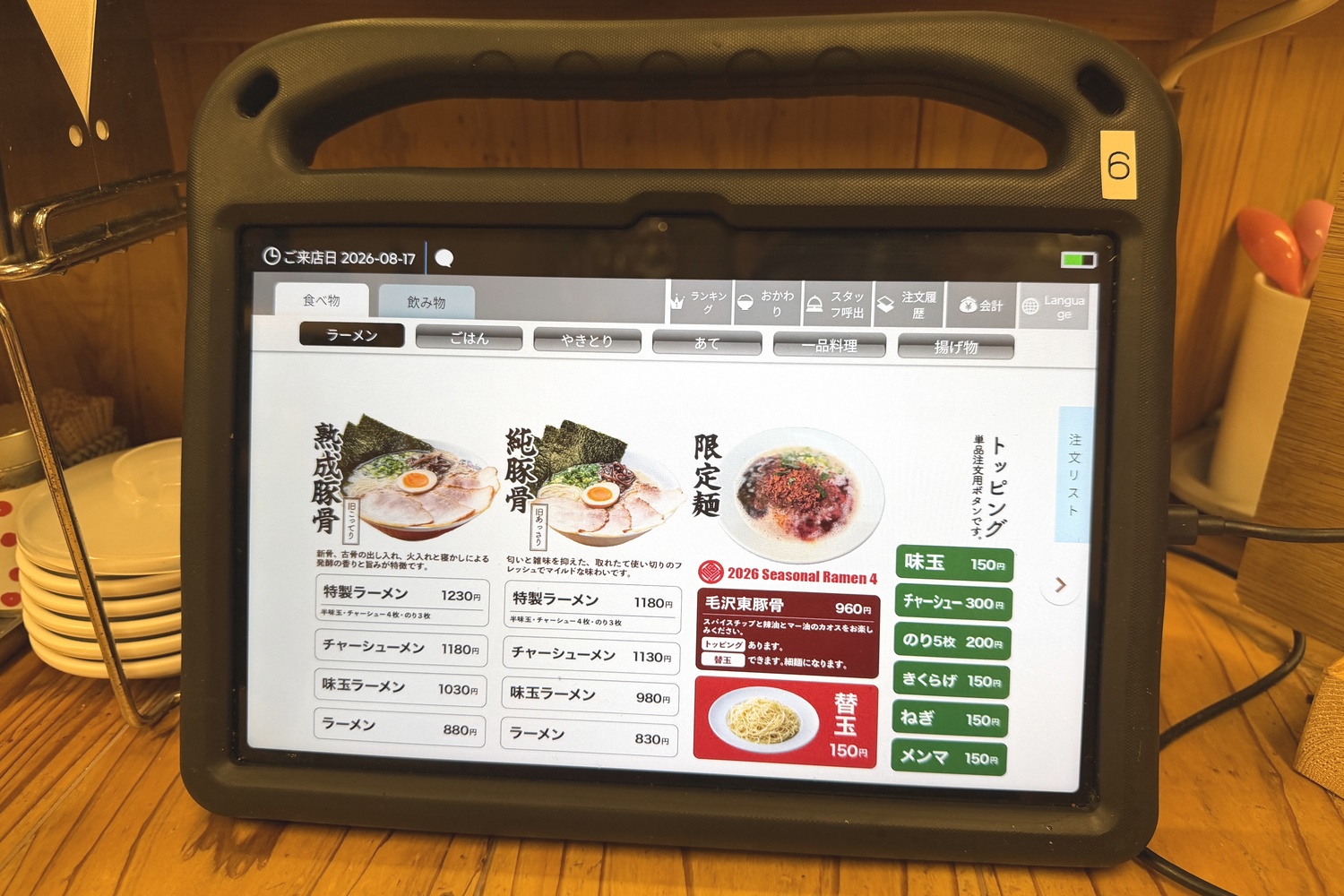 注文タブレット