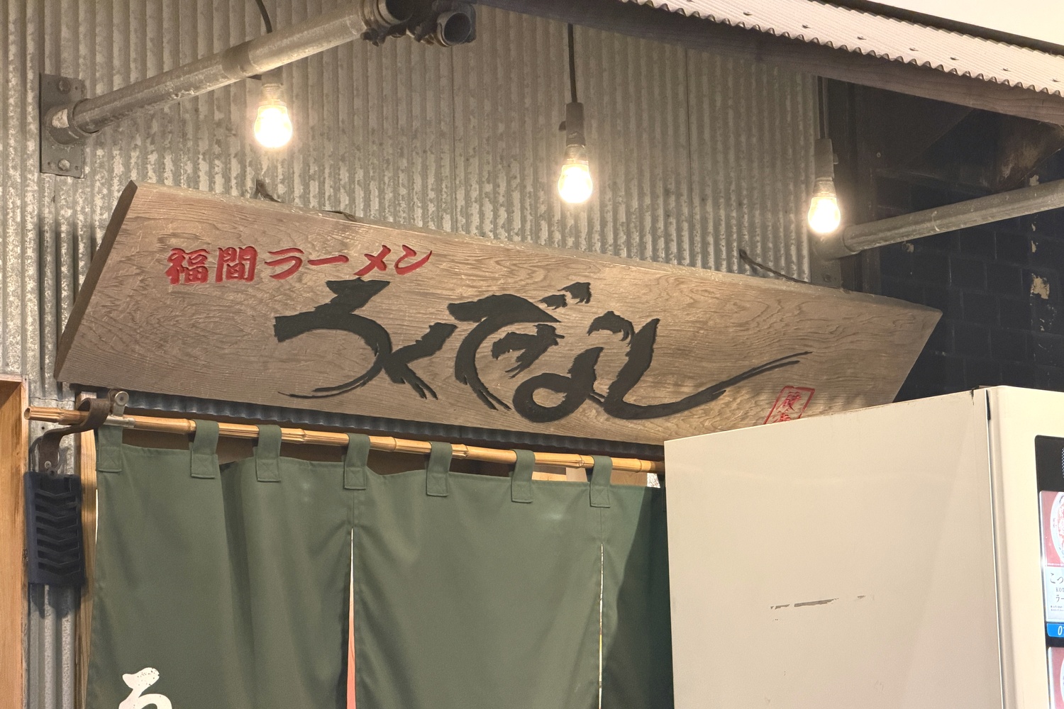 看板