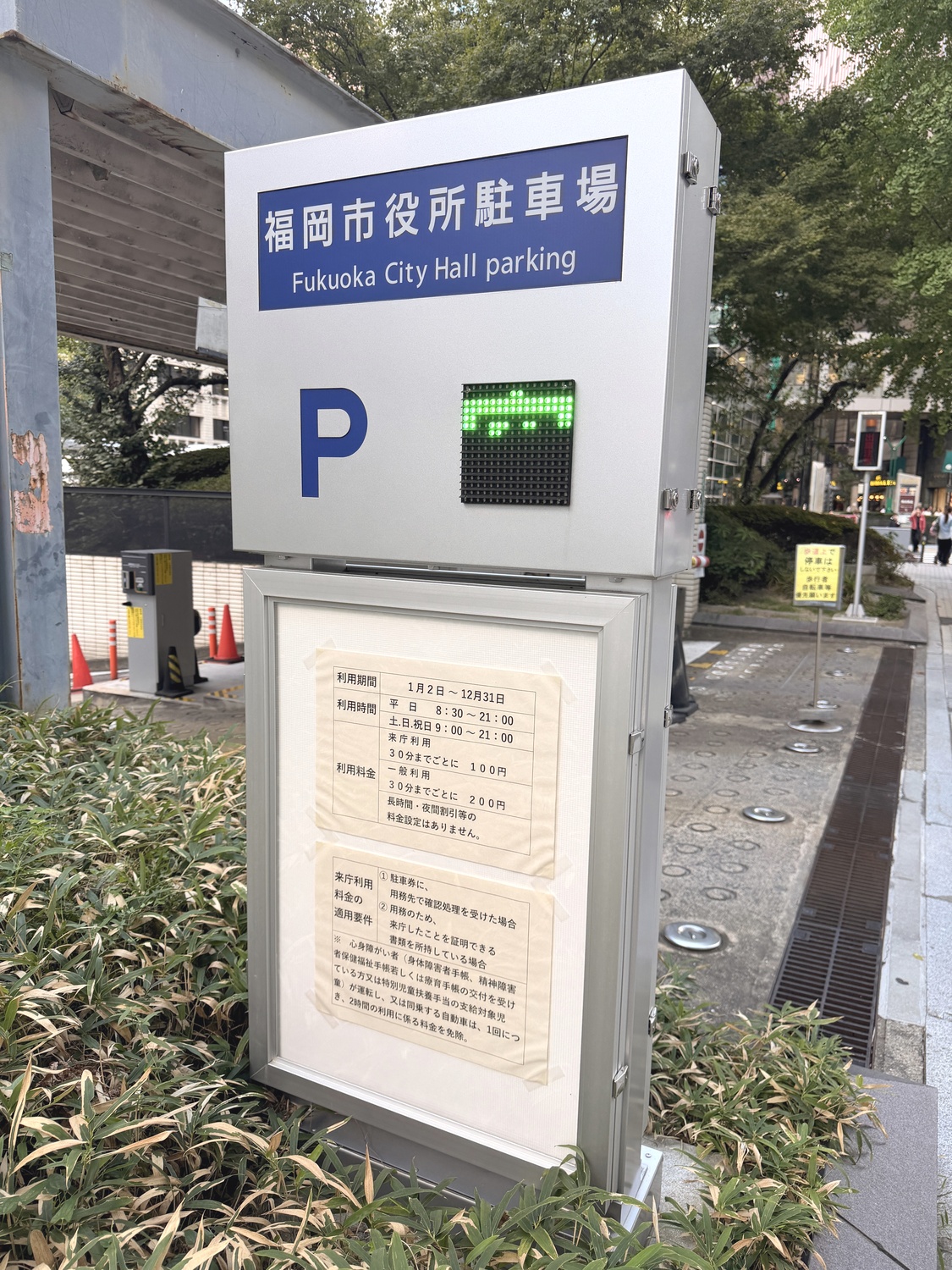 福岡市庁舎駐車場の出入口の案内(営業時間・駐車料金)