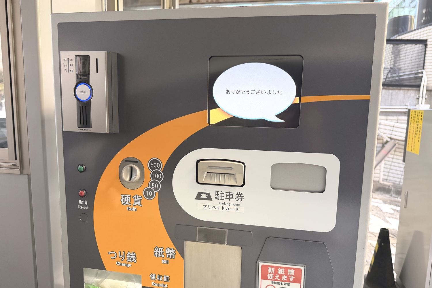 福岡市庁舎駐車場の出口(出庫ゲート)の精算機