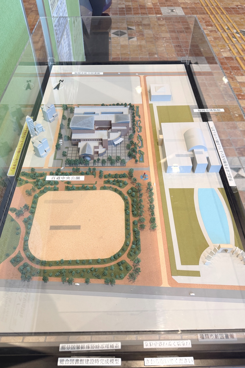 1996年(平成8年)完成時の福岡市総合図書館の模型
