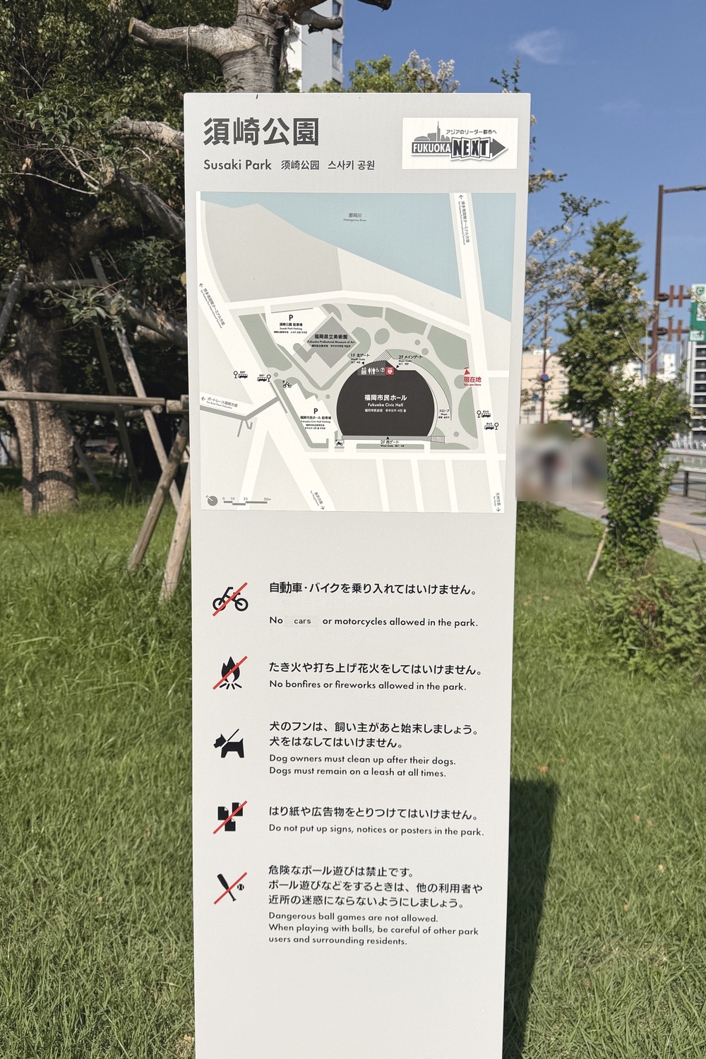 福岡市民ホールの須崎公園の案内とマップ