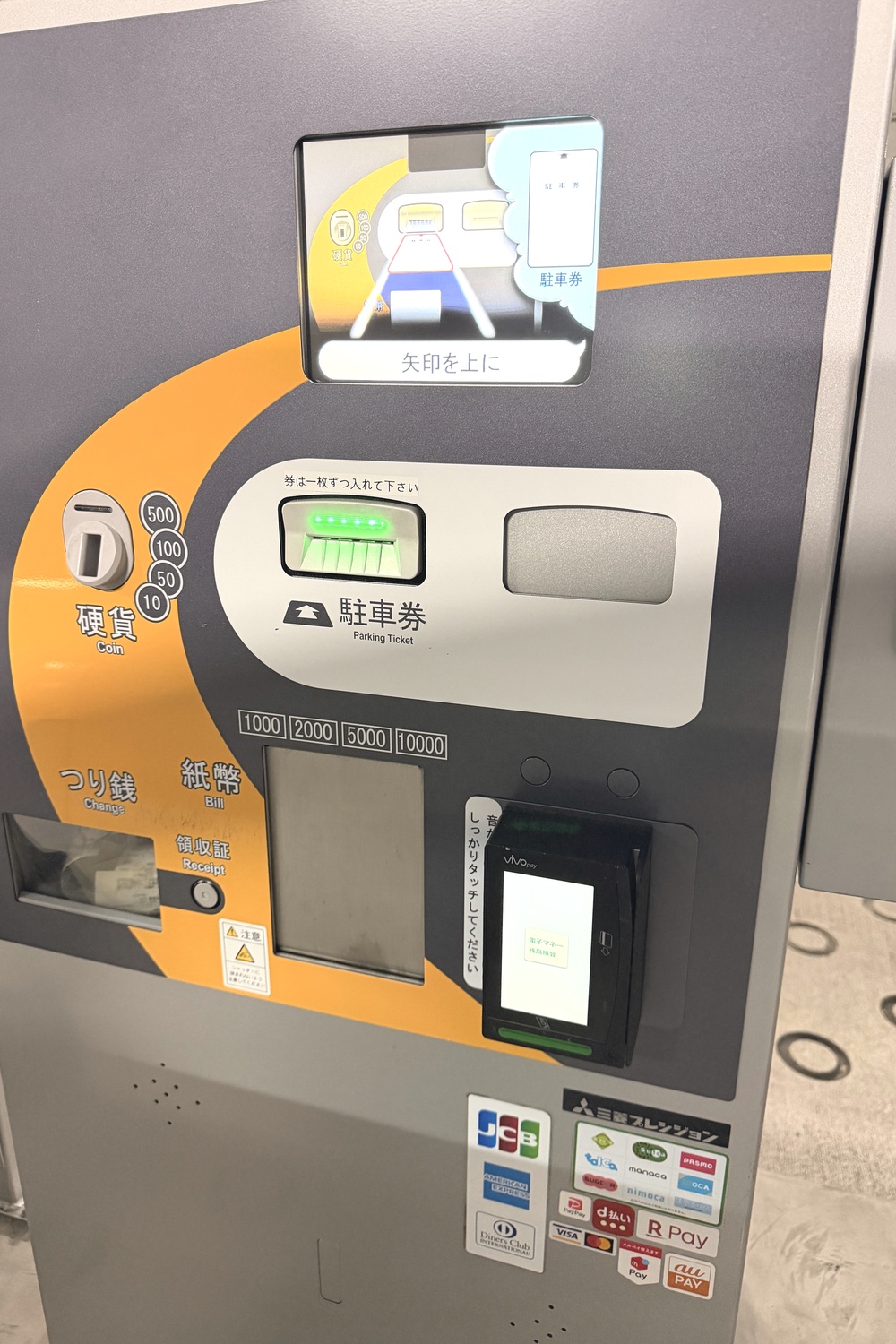 福岡大名ガーデンシティ駐車場の出庫ゲートの精算機