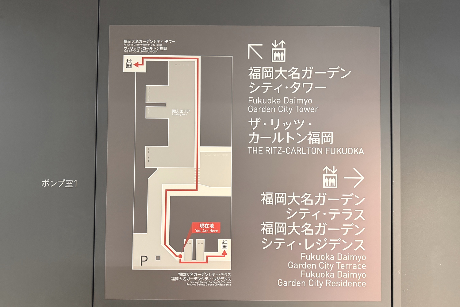 福岡大名ガーデンシティ駐車場の地下駐車場から地上への経路案内