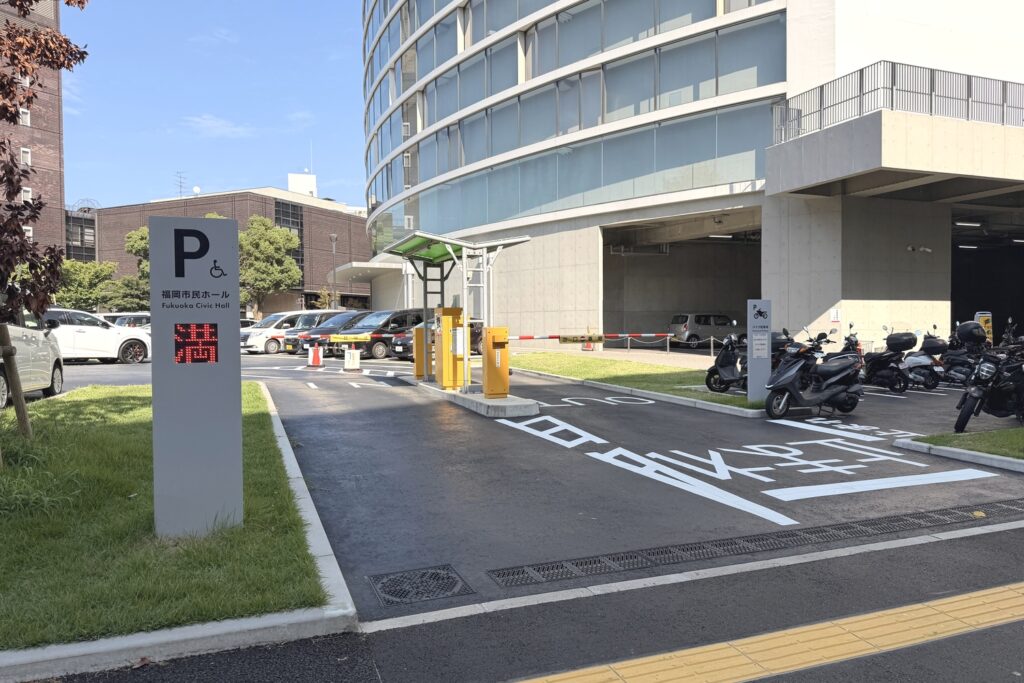 福岡市民ホール駐車場の出入口の全景