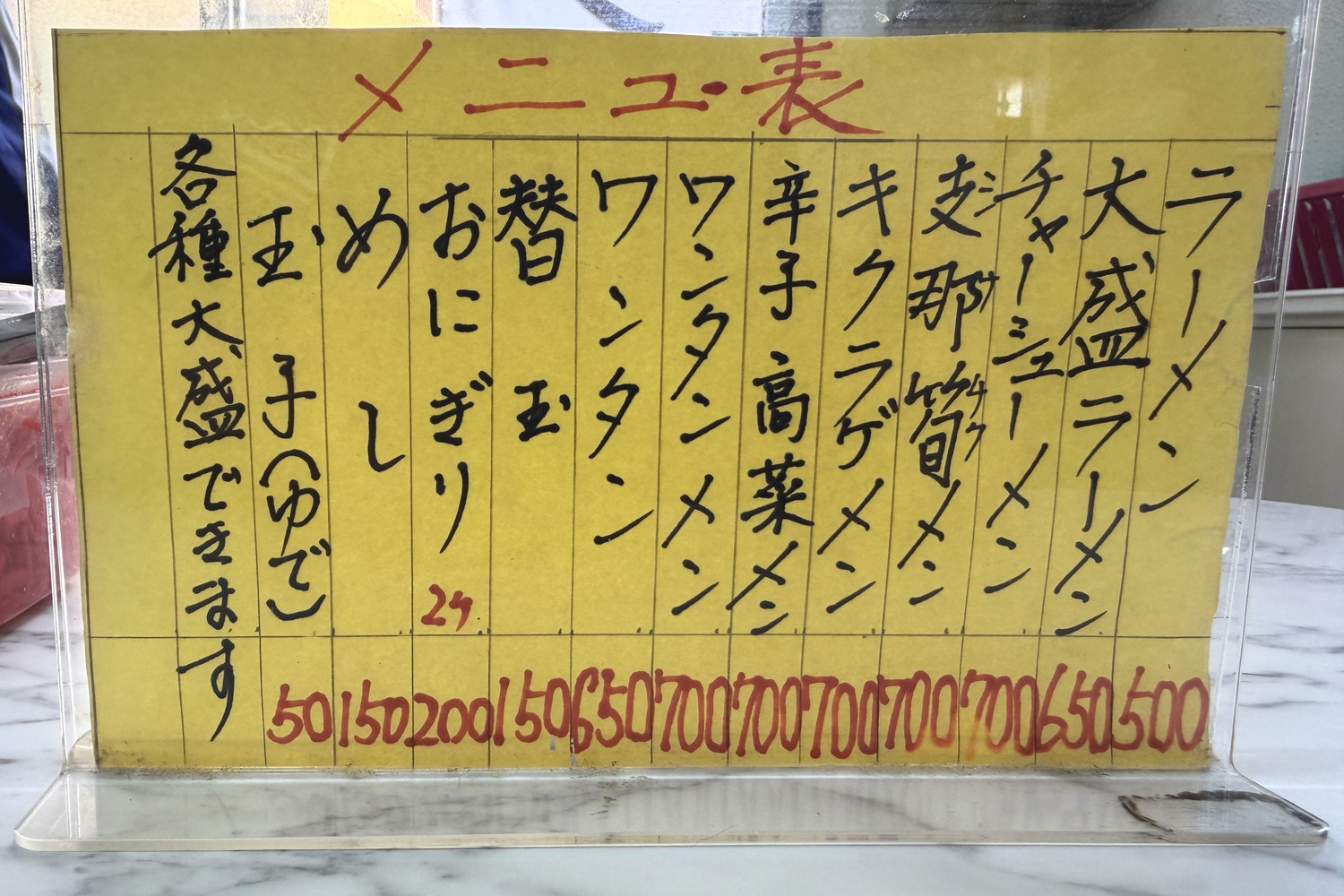 一九ラーメン 大橋店|1964年創業、一九ブランド総本山の変わらない味 メニュー1