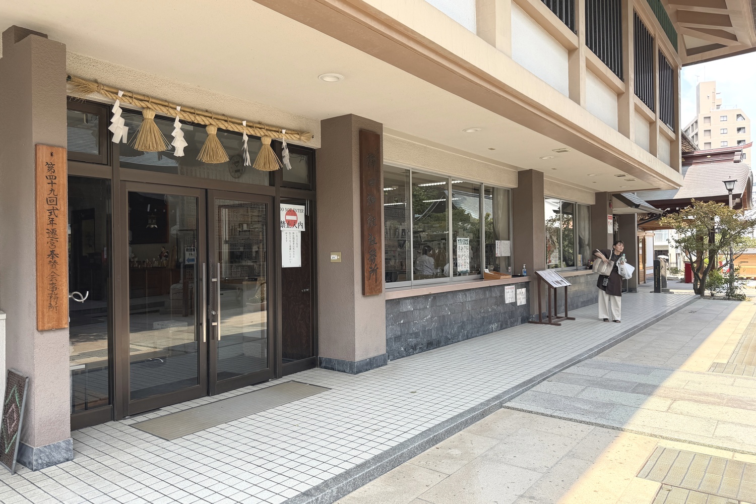 御朱印の受付をしている社務所