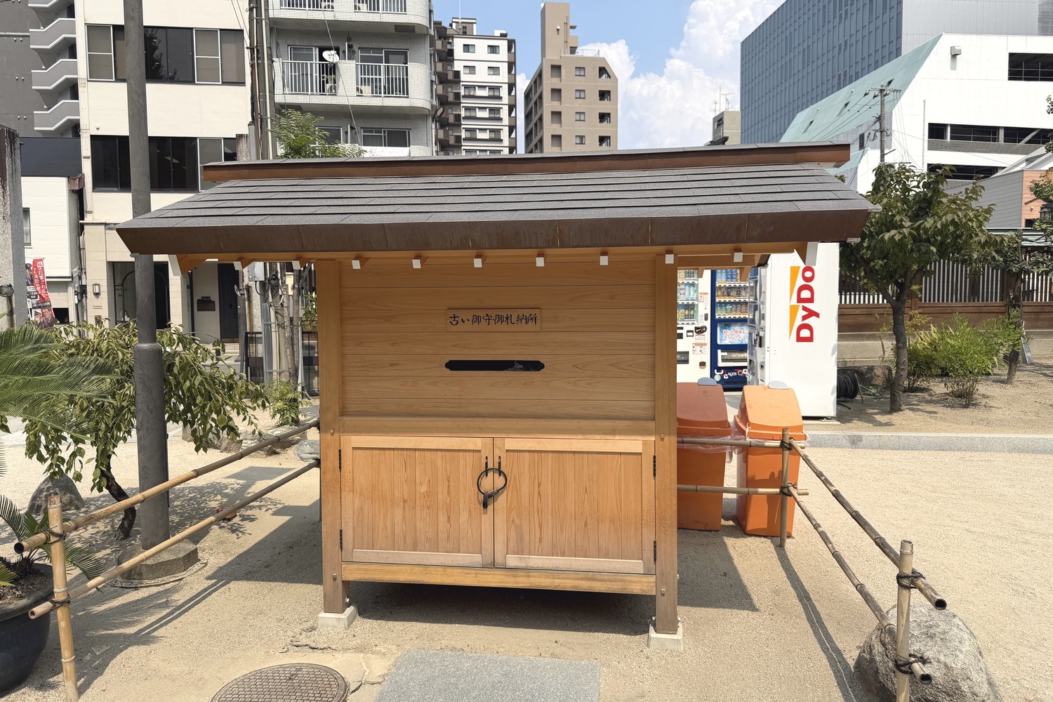 櫛田神社の古い御守御札納所
