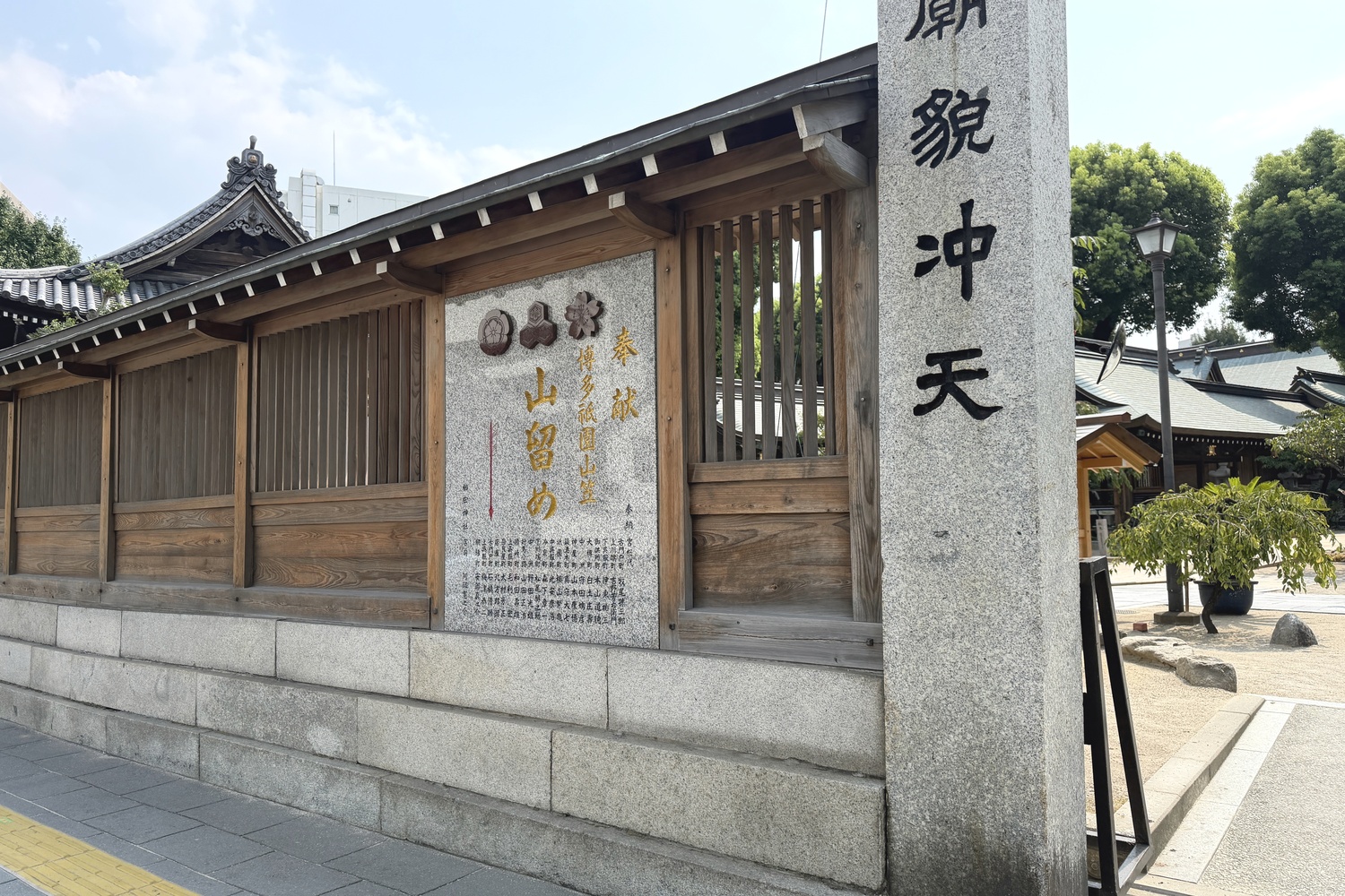 櫛田神社の山留めの碑
