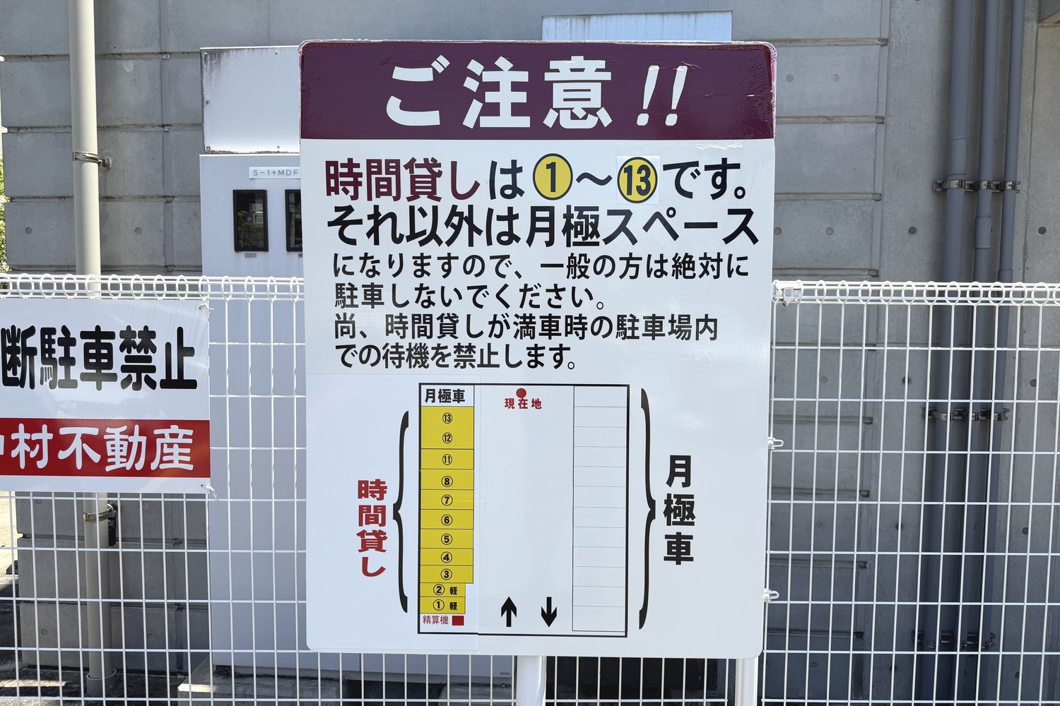 ライオンパーク大濠の時間貸し・月極区分案内