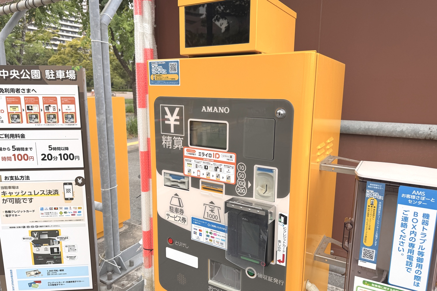 百道中央公園駐車場の出庫の精算機