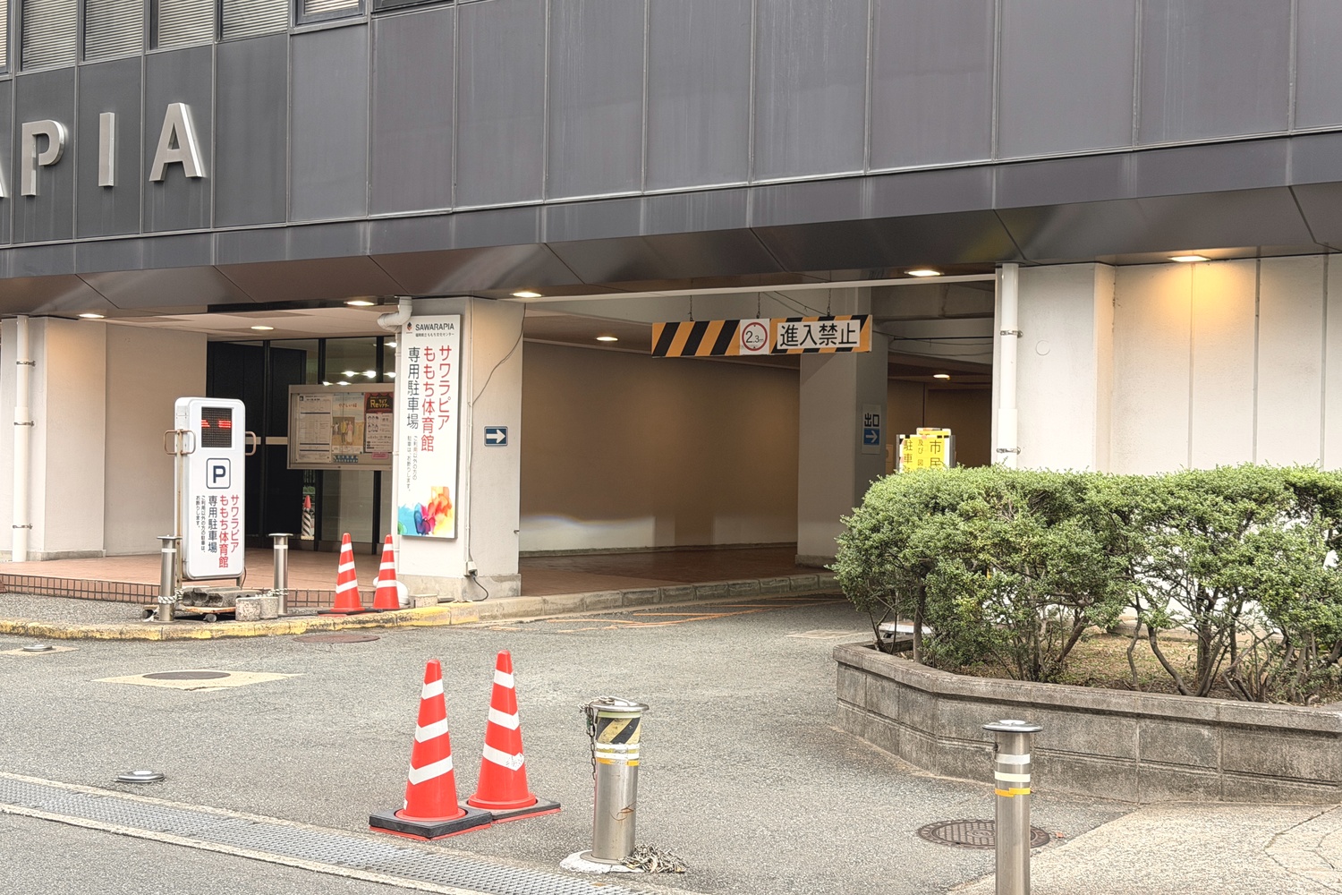 SAWARAPIA建物脇にある駐車場入口