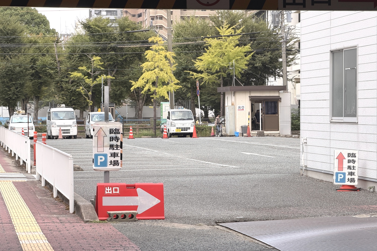 臨時駐車場の案内表示