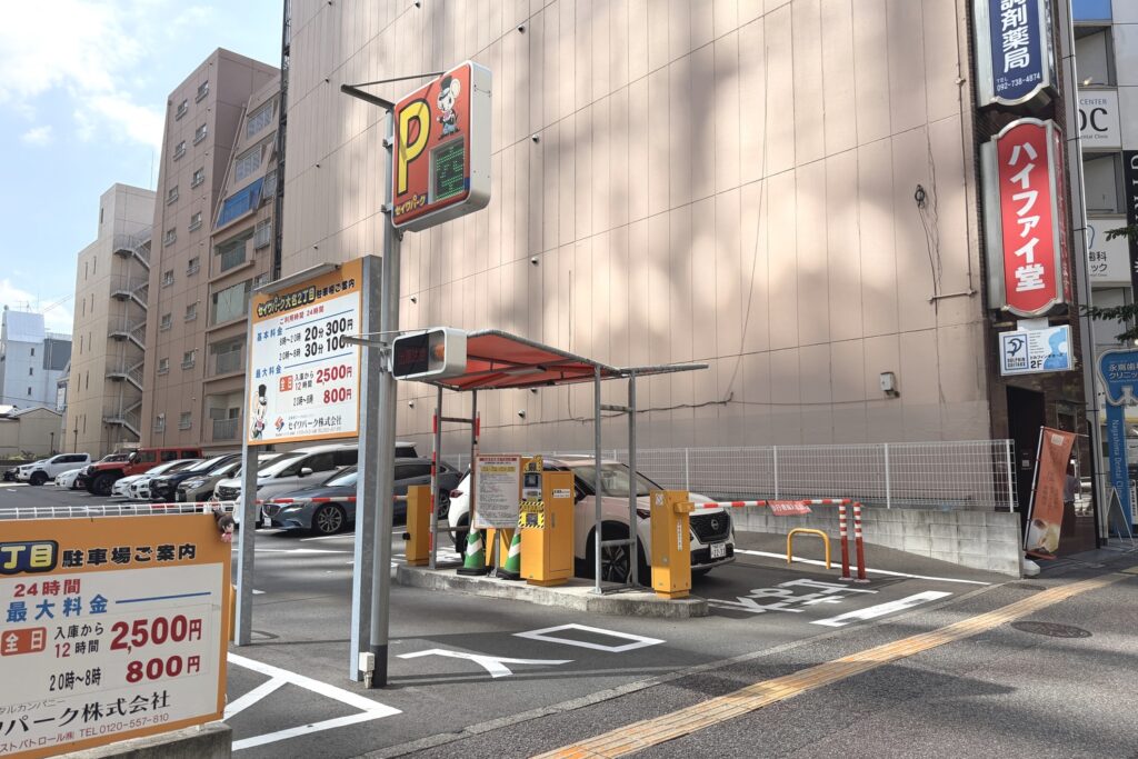 セイワパーク大名2丁目の出入口の全景