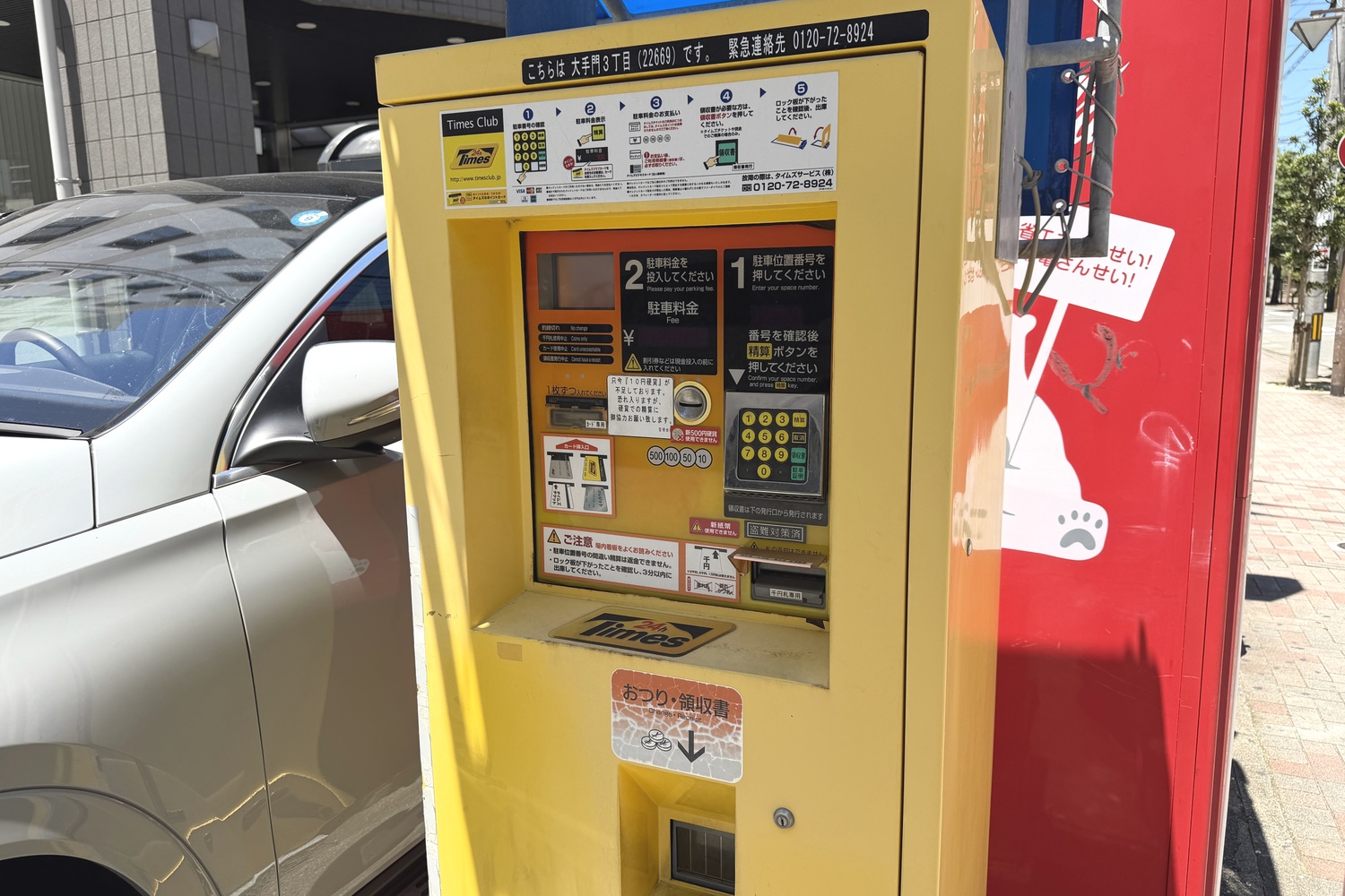 精算機