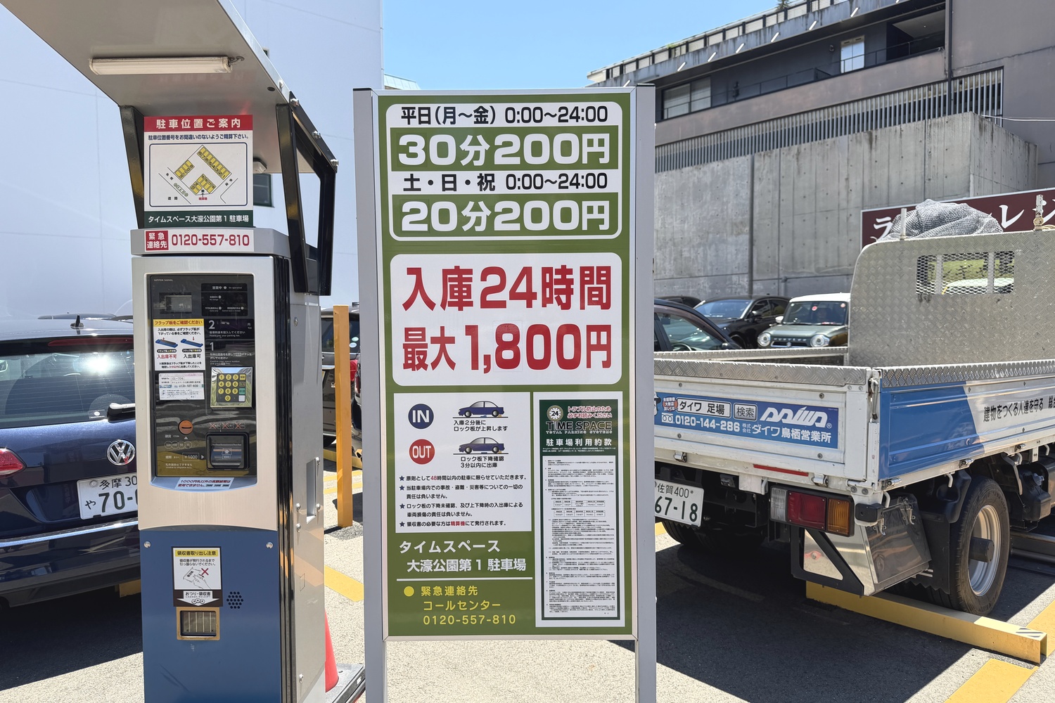 タイムスペース大濠公園第1駐車場の駐車料金案内