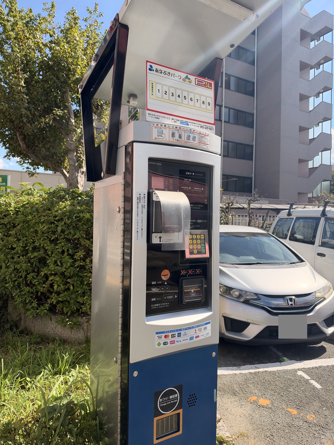 あなぶきパーク 福浜2丁目団地667の精算機