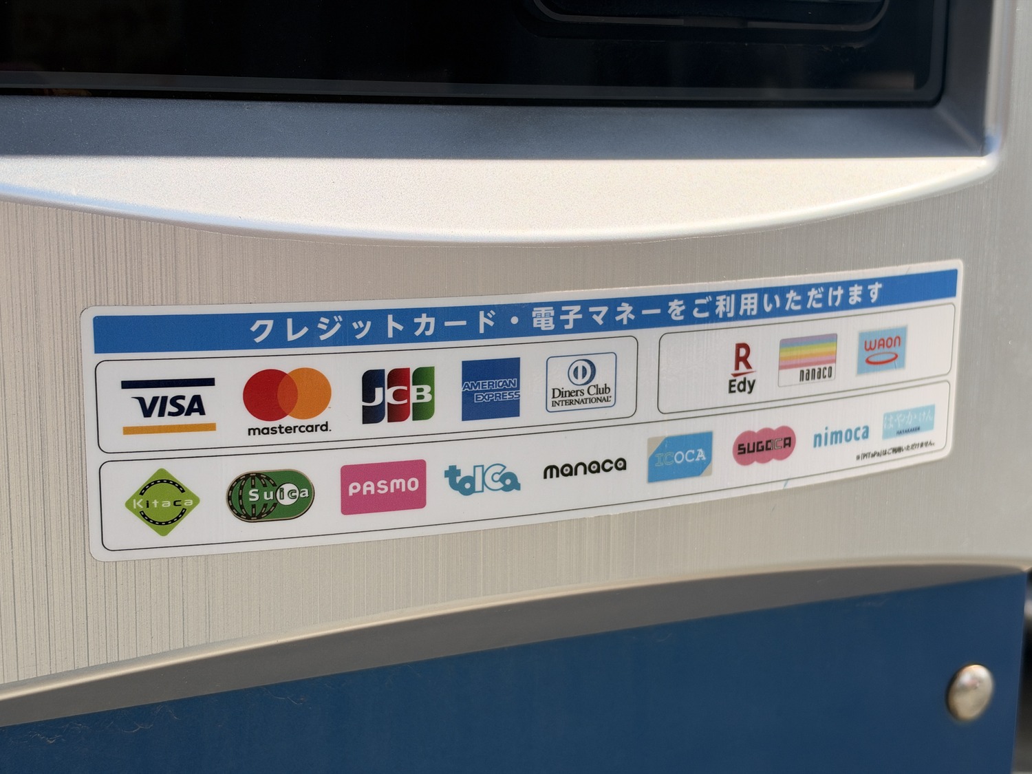 あなぶきパーク 福浜2丁目団地667の利用できるクレジットカードと電子マネー