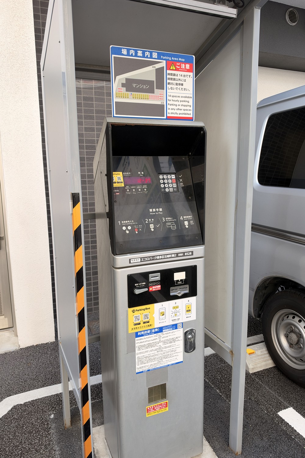 エコロパーク博多区石城町第2の精算機