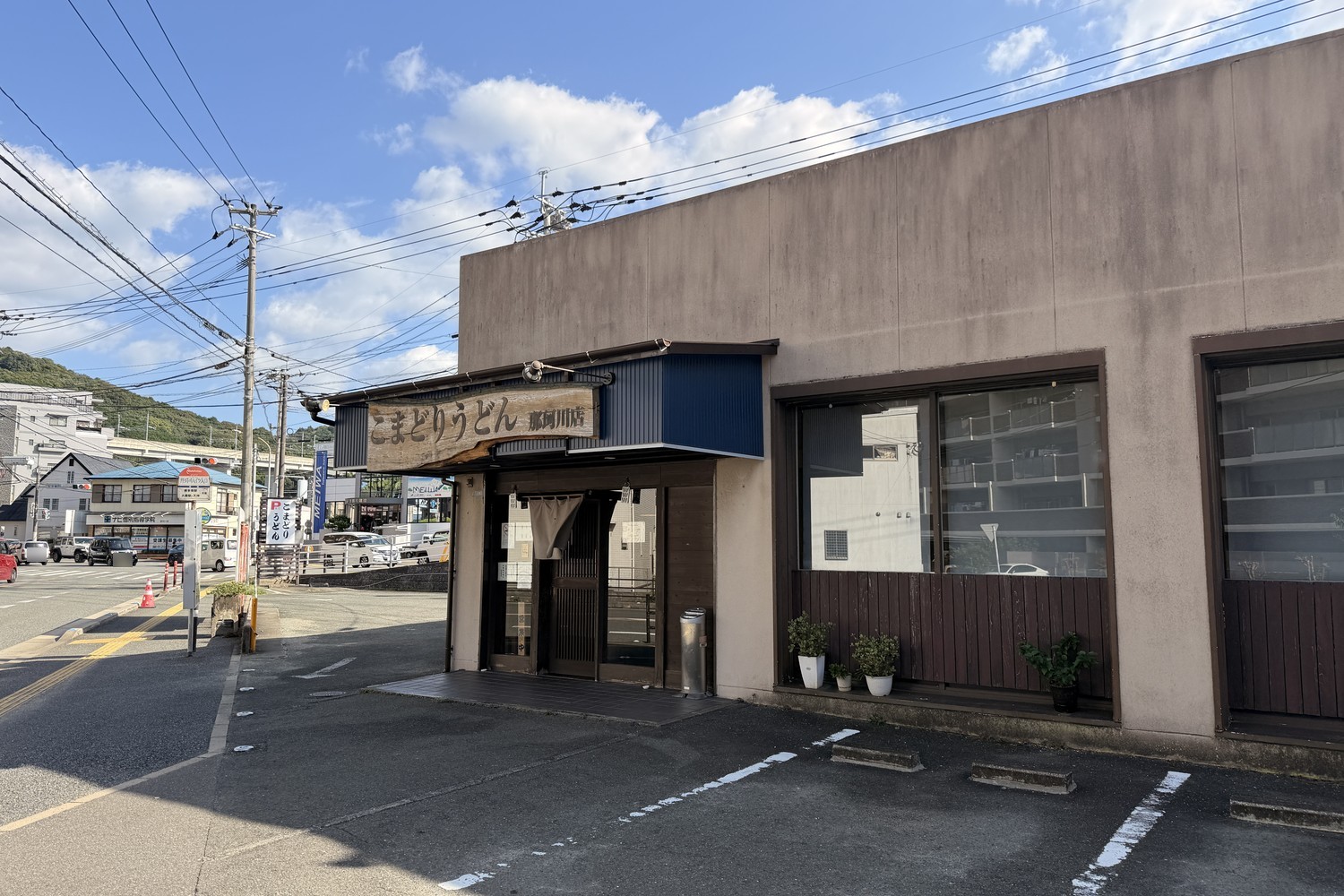 こまどりうどん 那珂川店の外観