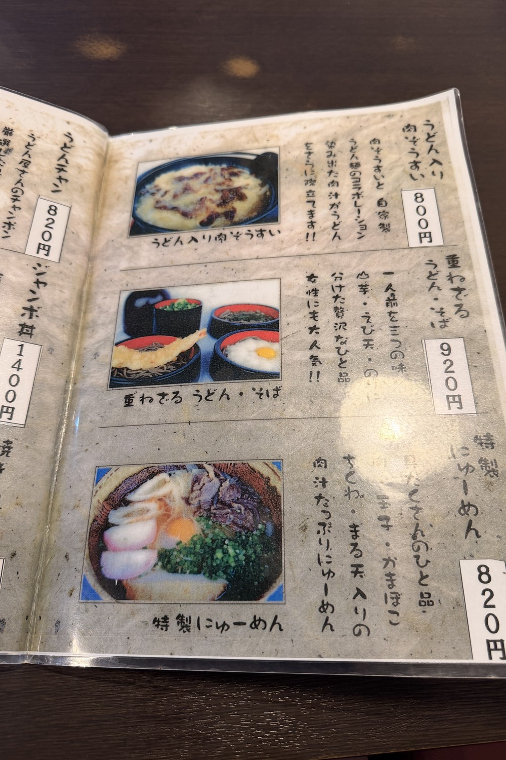 写真付きのメニュー
