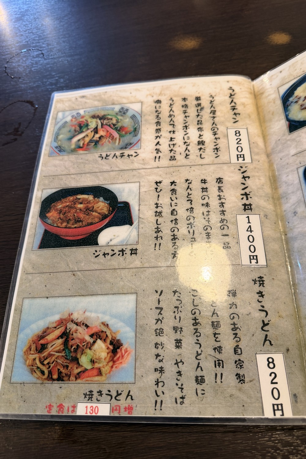 写真付きのメニュー