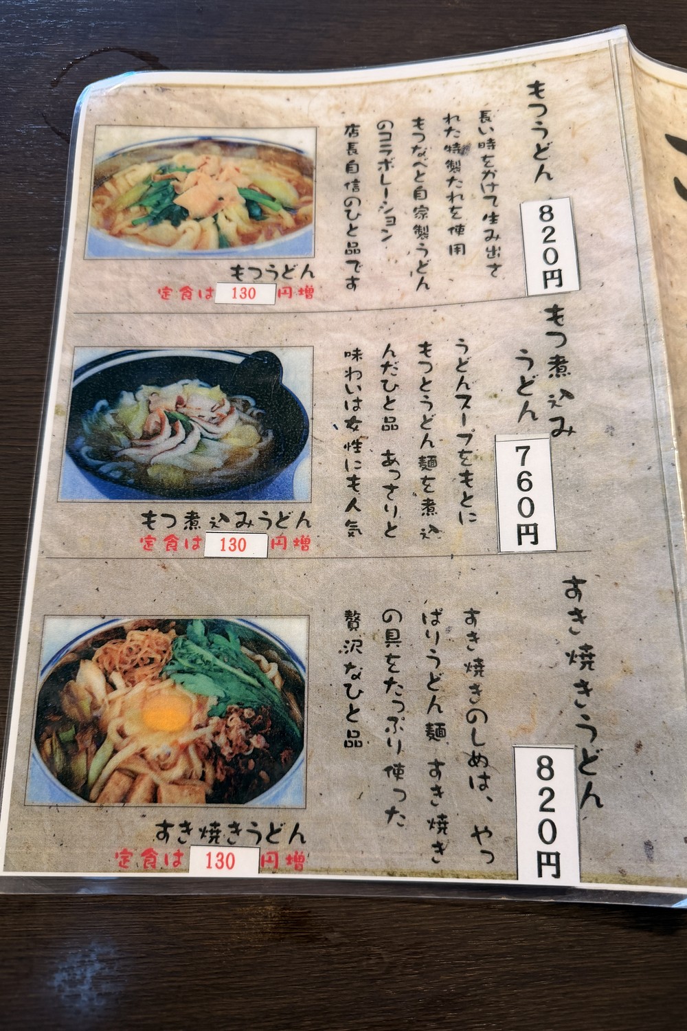 写真付きのメニュー