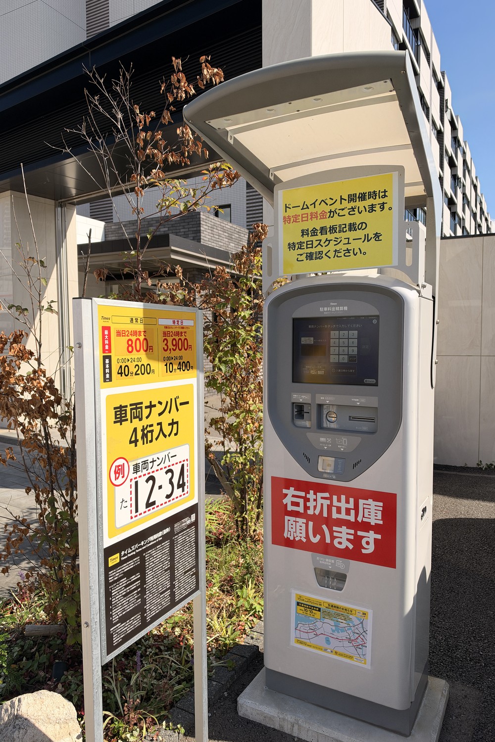 タイムズ福岡ドーム南第2の精算機