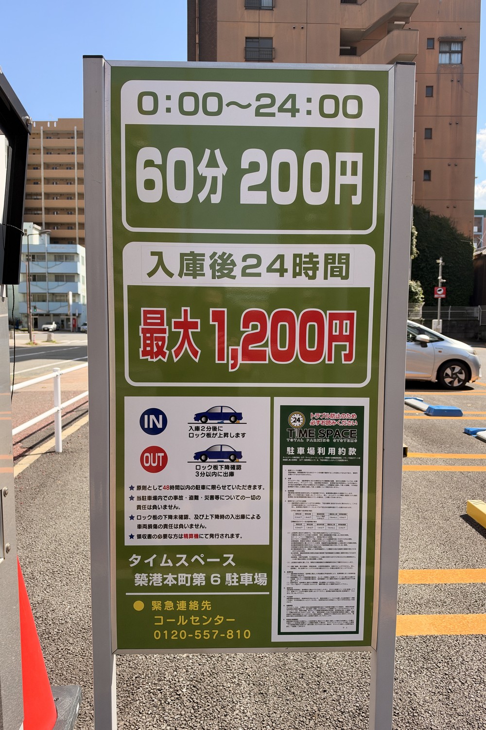 タイムスペース築港本町第6駐車場の駐車料金表
