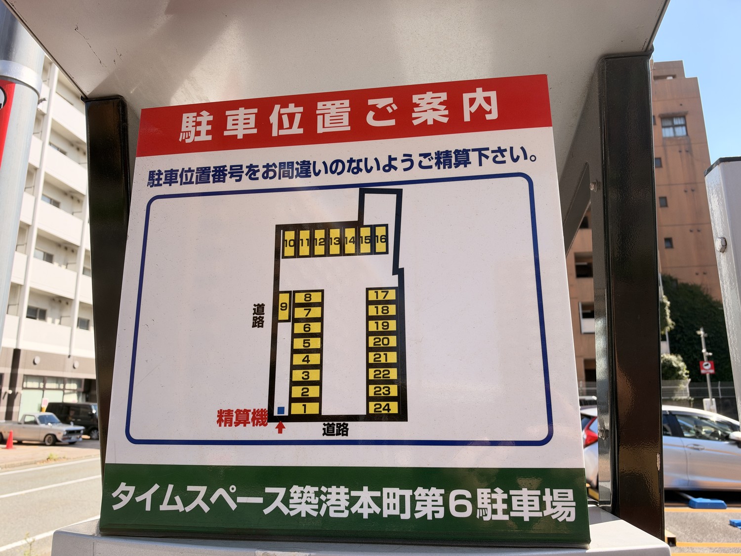 タイムスペース築港本町第6駐車場の駐車位置の案内