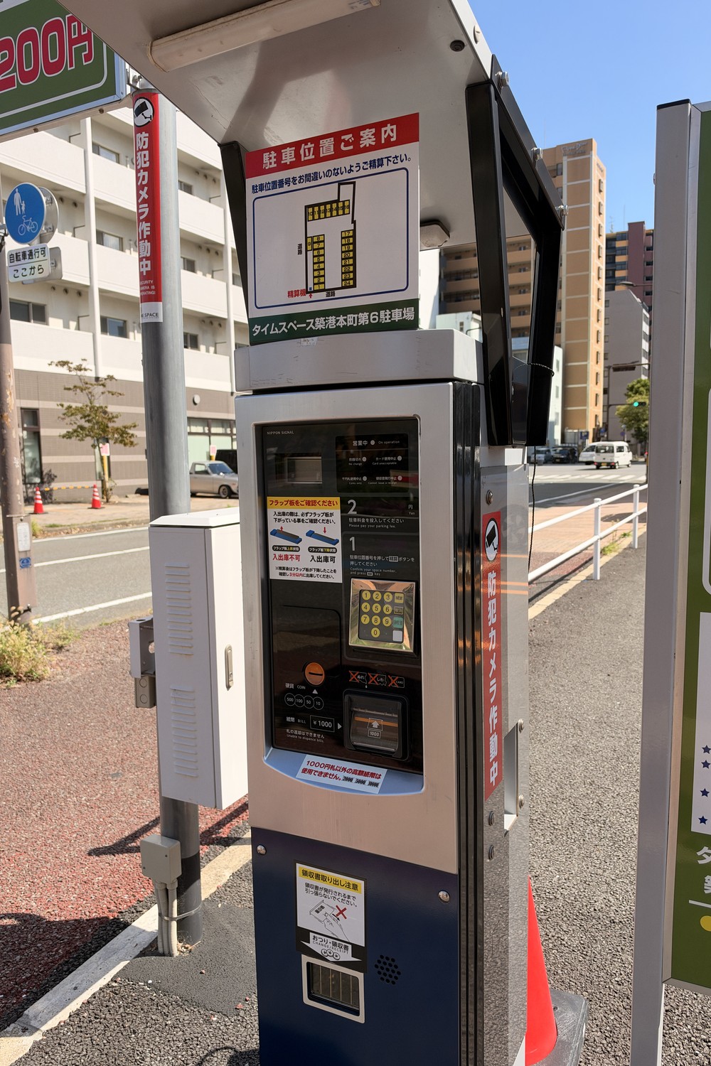 タイムスペース築港本町第6駐車場の精算機