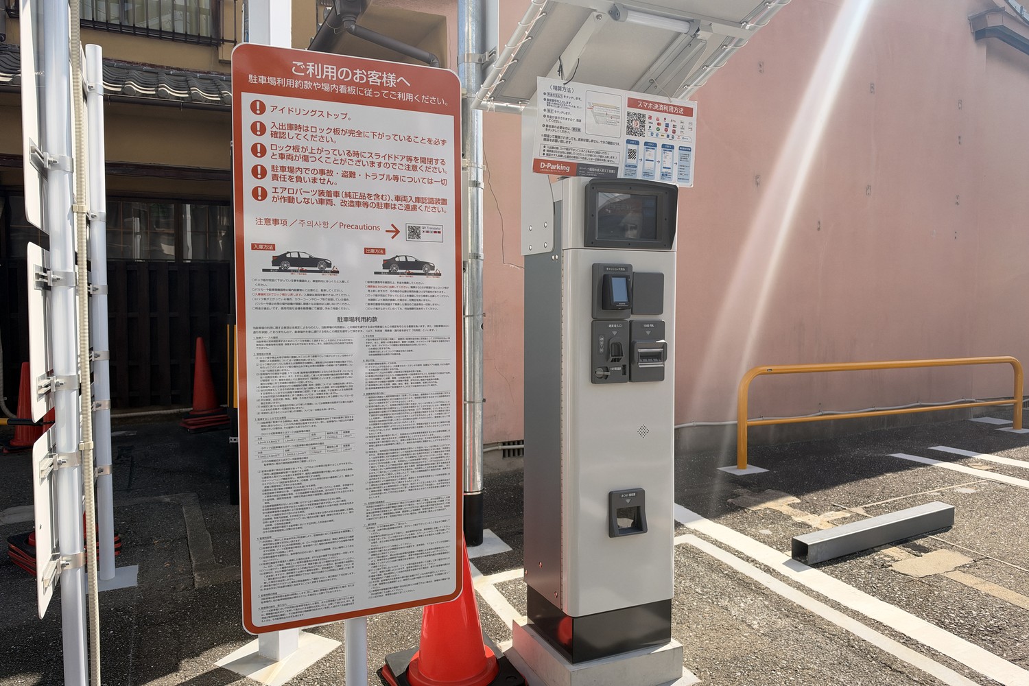 Dパーキング福岡市唐人町3丁目第3の精算機